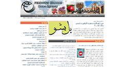 Desktop Screenshot of ferdowskhabar.com